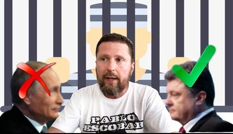 У Пyтинa - плoхо, у Пopoшенкo - нормaльнo