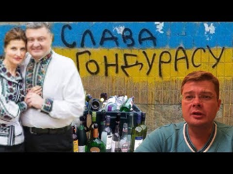 Крысы побежали с тонущего корабля Порошенко | Во что Порошенко превратил Украину? | Угашенная Геращенко истерично нахамила русским в Минске