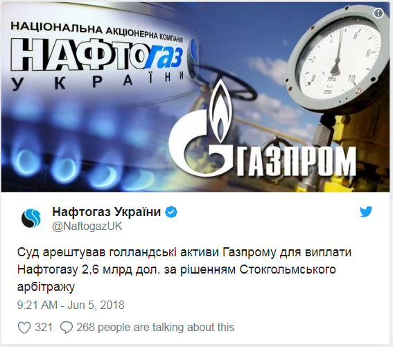 «Корпоративный шантаж»: к чему может привести арест голландских активов «Газпрома» в пользу «Нафтогаза»