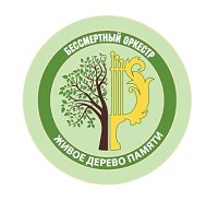 В Москве пройдёт культурно-патриотическая акция «Живое дерево Памяти»