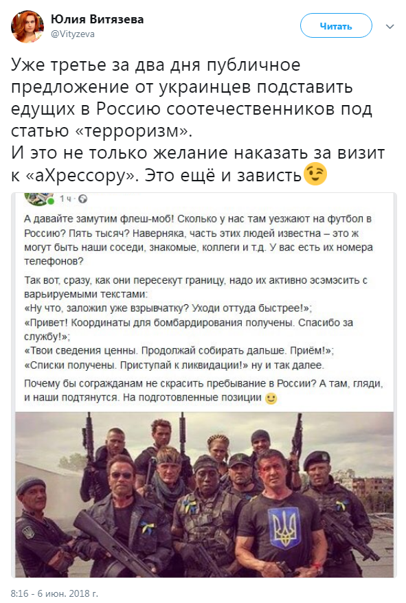 Патриотичные украинцы - хрестоматийные доносчики