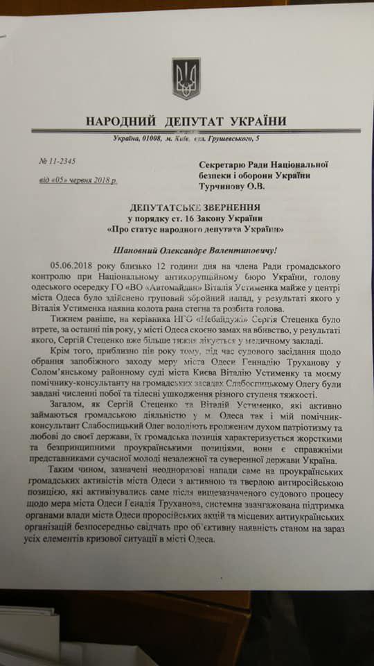 Украинские депутаты в панике: «Мы теряем Одессу по донбасскому сценарию» 