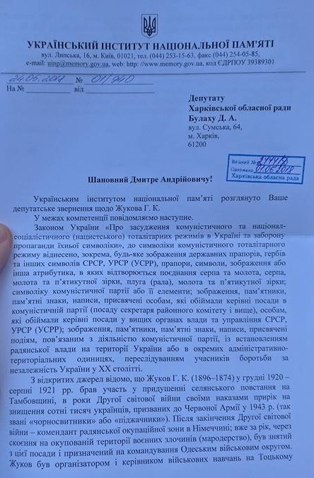 В Харькове объявился стукач Вятровича