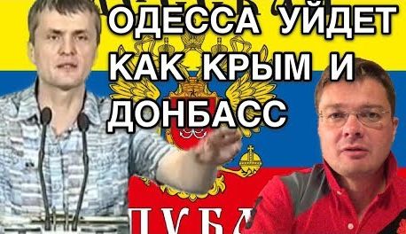 Одесская Народная Республика | Киевские штабисты теряют контроль над ситуацией | Верховная Рада предъявила ультиматум Европе