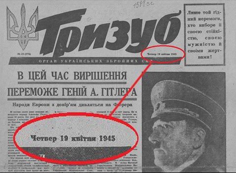 Свобода бандеровского слова сильна как никогда! 