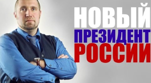 Дмитрий Потапенко: краткая история взлёта