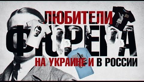 Любители фюрера на Украине и в России (Руслан Осташко) | Пенсионный возраст и НДС повышают: время паниковать? (Анна Сочина)