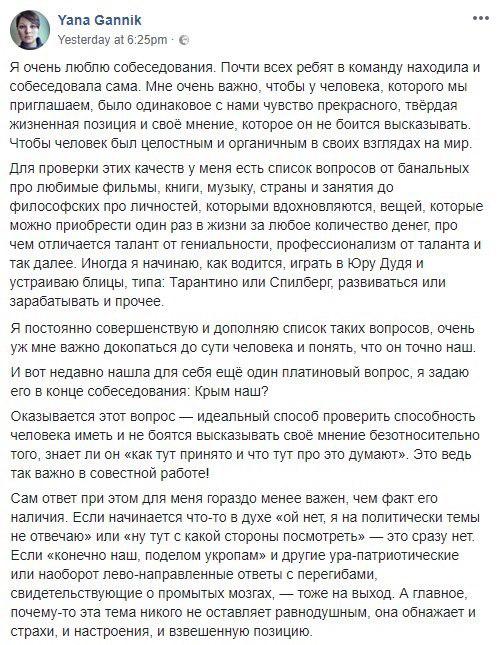 Синдром «Крымненаш» российской либерды