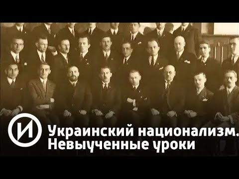 Украинский национализм. Невыученные уроки