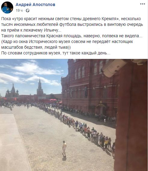 Болельщики пришли к Ильичу: «Ленин — суперчеловек»