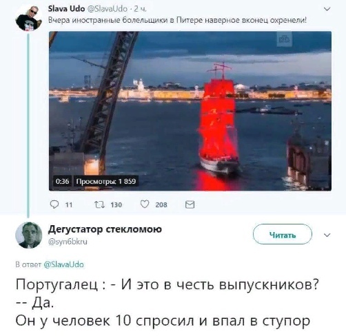 Феерия "Алых парусов" заставила биться в унисон сердца выпускников и болельщиков всего мира. Западные СМИ назвали грандиозным и незабываемым праздником