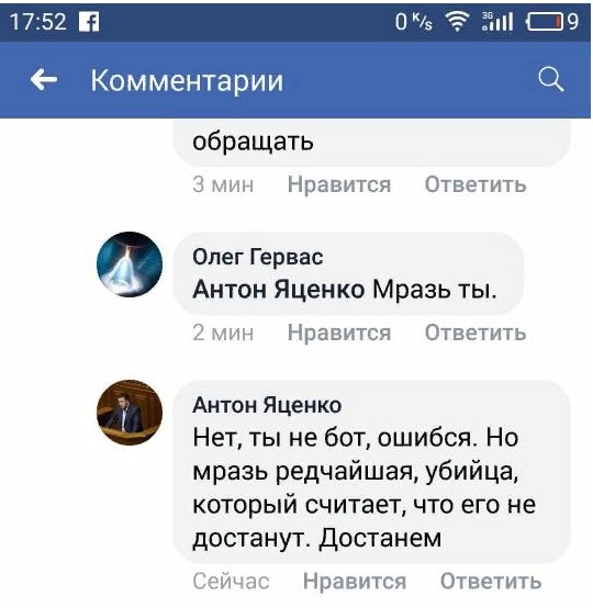 Депутат Верховной Рады назвал "бойца-киборга" "убийцей мирных жителей и мародером"