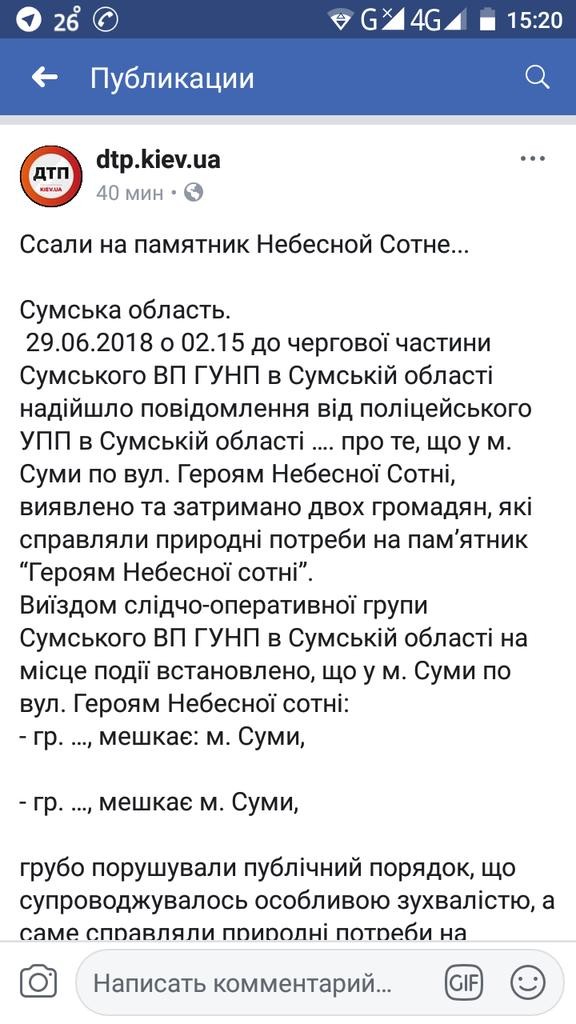 По мощам и елей: мочились ...