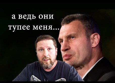 Друг Кличкo и его мостик в 1,5 млрд