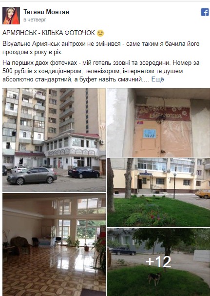 «Танк на месте»: киевский блогер прорвалась в Крым через «адище» и показала украинцам фото