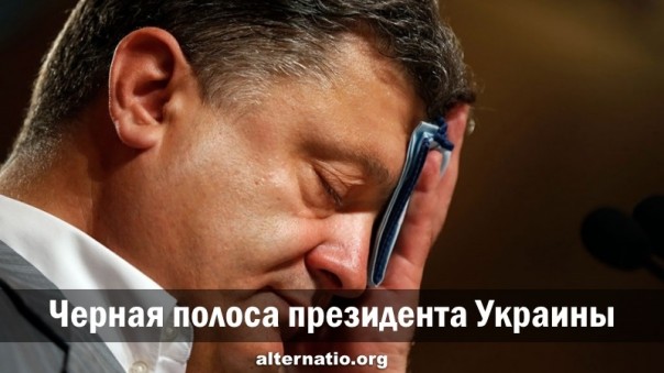 Черная полоса президента Украины. Александр Зубченко