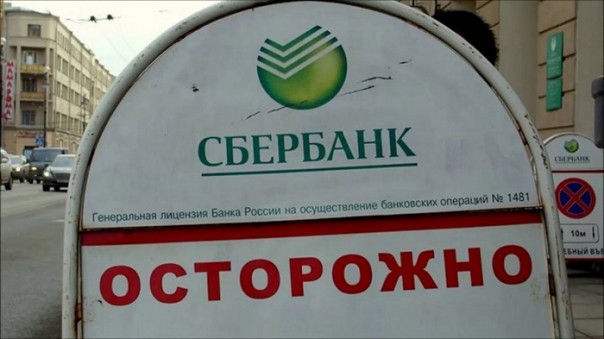 В Петербурге сотрудники Сбербанка воровали деньги у VIP-клиентов