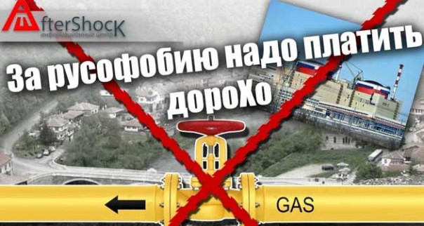 Расплата Болгар за русофобию и за предательство