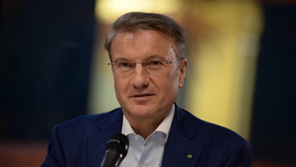 Греф положительно оценил идею повышения пенсионного возраста