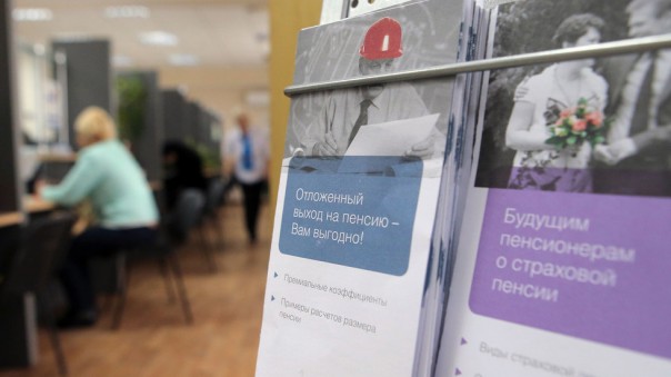 Всё, что нужно знать о повышении пенсионного возраста