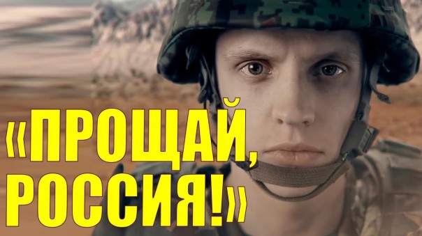 «Прощай, Россия!» Как Прибалтика становится свободной