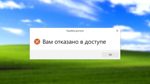 Microsoft. Доступ запрещён