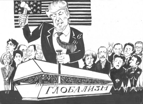 О, Трамп, ты — Ын! Андрей Фефелов