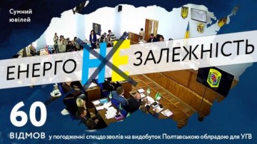 Украина: грядут войны за газоносные участки и сланцевый газ