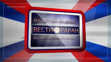 «Вести РАРАН». Истоки трагедии 1993 года. К 25-летию расстрела Верховного Совета
