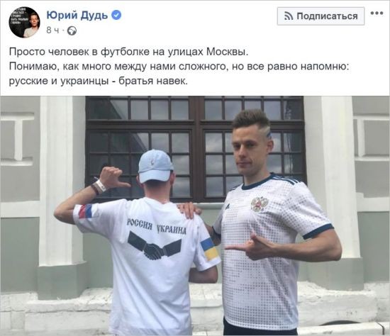 Как ЧМ-2018 украинству между ног ударил