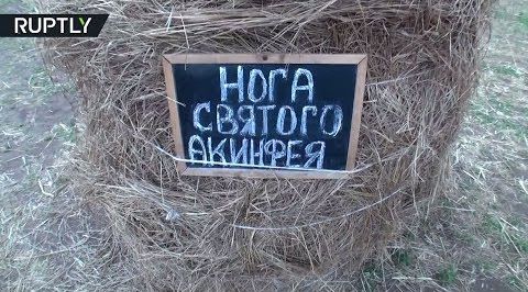 «Нога святого Акинфея»: соломенный арт-объект появился на Ставрополье