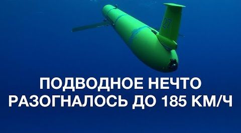 100 мегатонн русской мести у берегов США