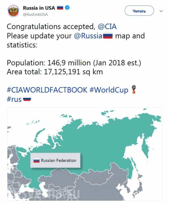 Посольство в США посоветовало ЦРУ обновить карту России