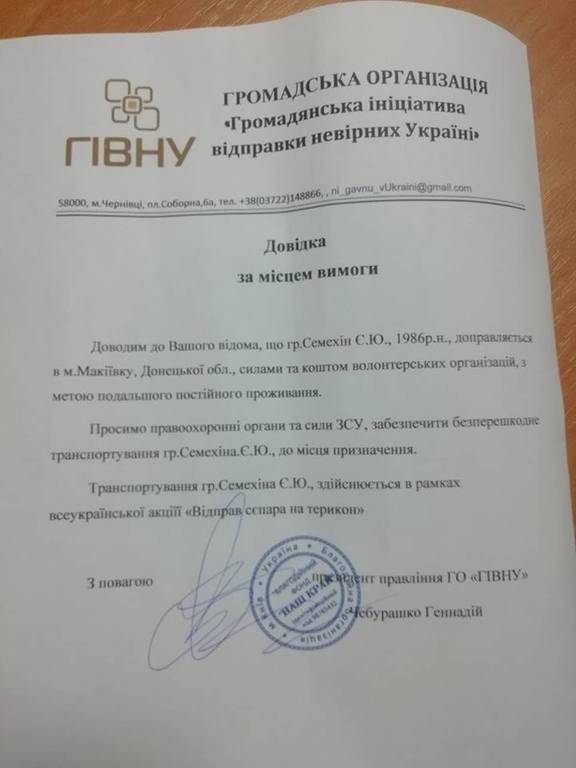 «Отправка сепара на террикон» - из Черновцов выгоняют переселенца с Донбасса