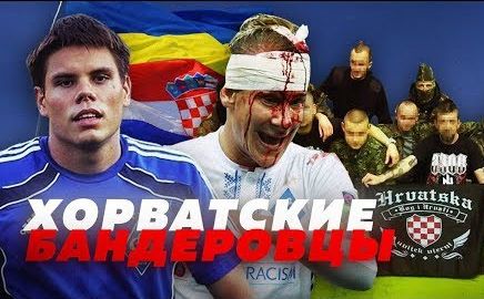 Домагой Вида и "Слава Украине"