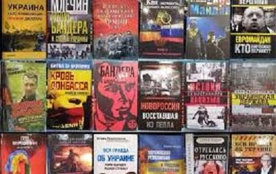 Украина расширила перечень запрещенных российских книг и готовит санкции против издателей "антиукраинской литературы" в РФ