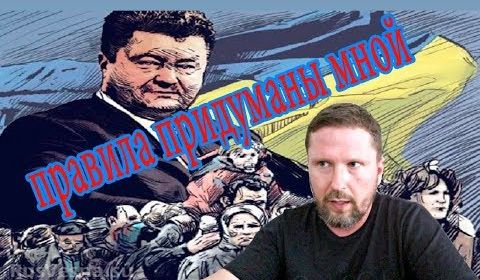 Каналу Дякулы можно все | Как Порошенко на НАТО пиарился | Добробаты подняли мятеж в прифронтовой зоне