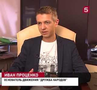 Иван Проценко - ярчайший пример предателя Родины...