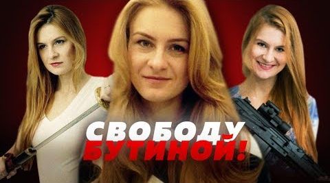 Кто вступится за Бутину. Алексей Казаков