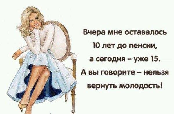 Топ-12 лучших шуток про объявленную пенсионную реформу