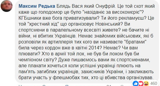 «И ты, бл#дь, Вася?!» – вслед за Усиком в московские прихвостни записали Ломаченко