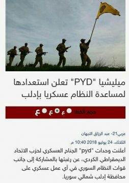 26 июля 2018. Военная обстановка в Сирии. Череда терактов ИГИЛ на юге Сирии, до 150 погибших