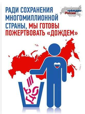 «Дождь» - №1 среди самых позорных и лживых изданий