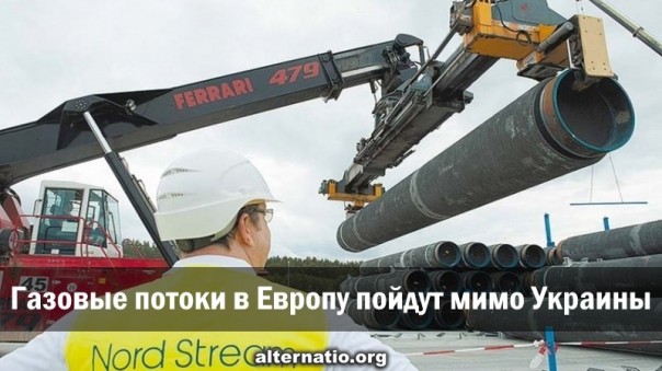 Газовые потоки в Европу пойдут мимо Украины. Павел Шипилин
