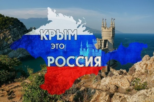 В России появился новый государственный праздник — день присоединения Крыма