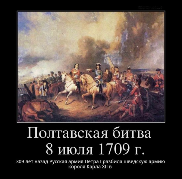 Генеральное сражение под командованием Петра Великого