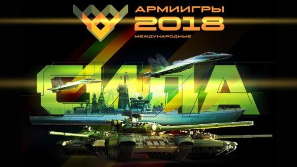 Церемония открытия Армейских международных Игр "АРМИ-2018"