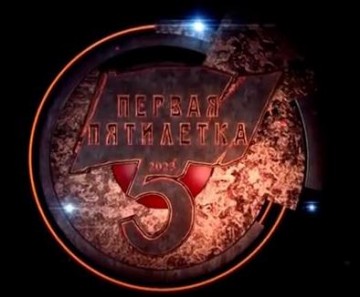 "Первая пятилетка". Интеграция ЛНР в РФ. 12 июля 2018 года