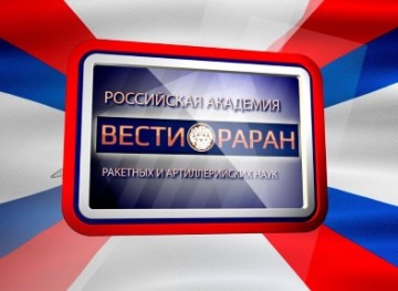 «Вести РАРАН». Переговоры Путин-Трамп — невнятный итог