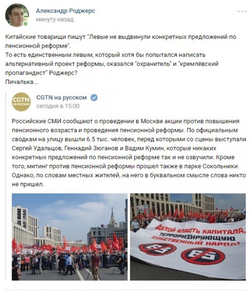 Александр Роджерс: О тезисе «восстания на периферии»